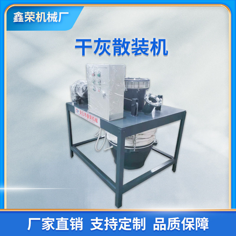 自动升降伸缩干粉颗粒散装机