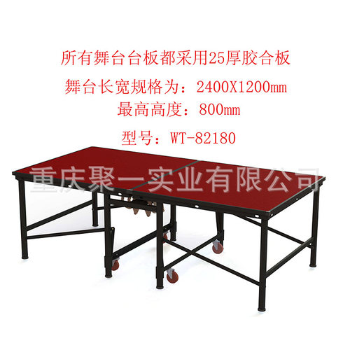 可移动翻折式升降舞台铝合金