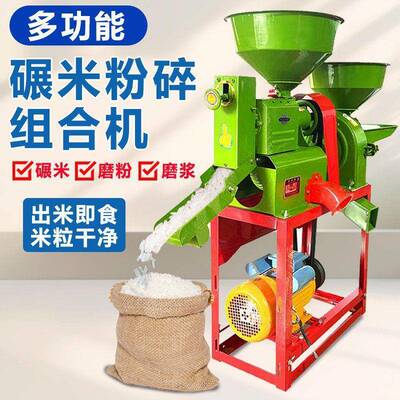 新款用稻VBO剥谷机碾米机磨浆粉碎震动去家谷石组合机全自动碾米