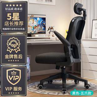 电脑椅舒久坐家用靠背办公服座椅学生学宿习见详情舍人体工学子电