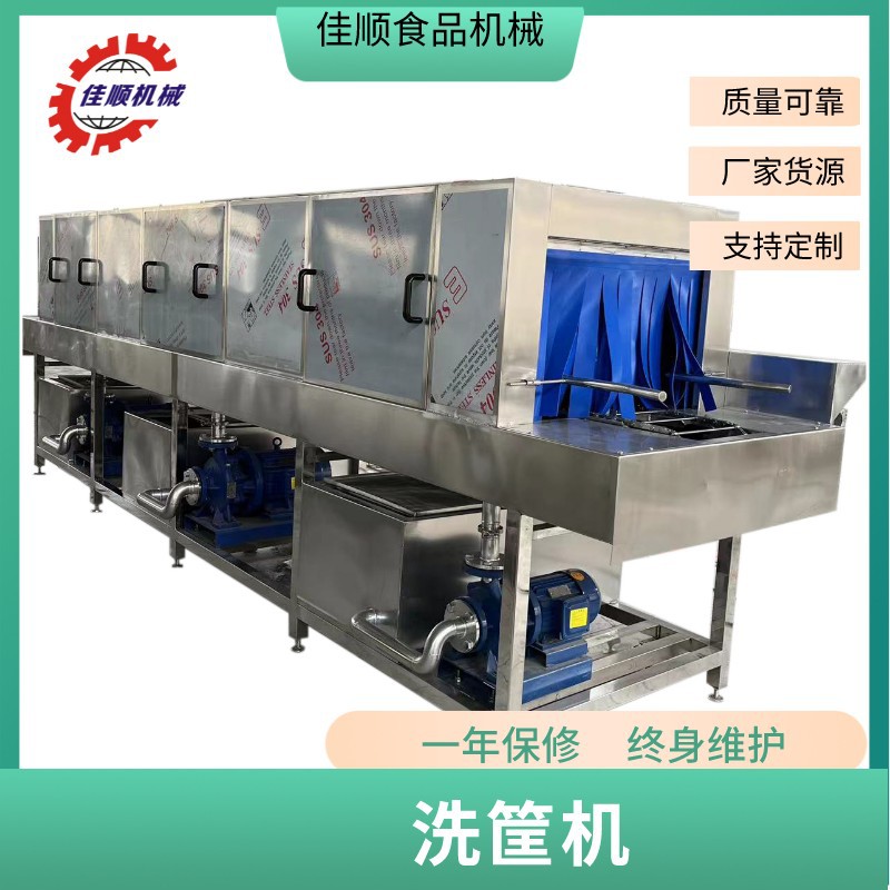 304不锈钢水果蔬菜洗筐机