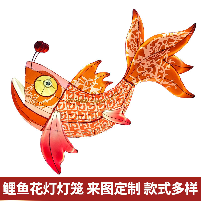 手工发光彩色锦鲤造型花灯创意鲤鱼手提灯笼户外大型节日金鱼装饰