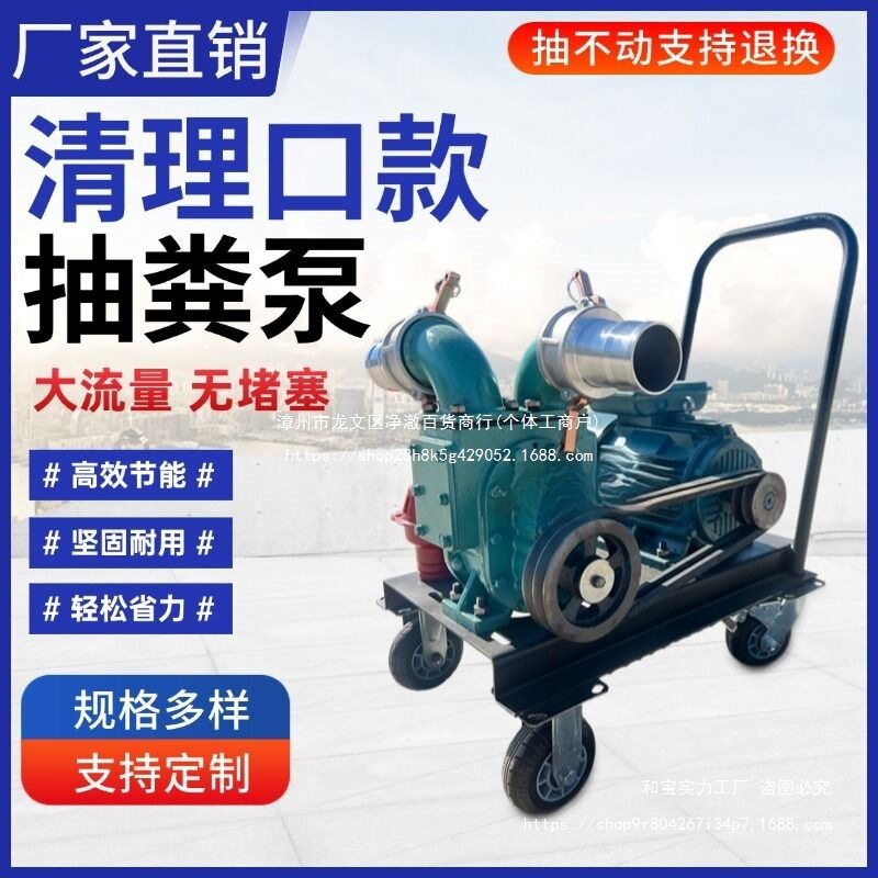 养殖场家用自吸抽粪污水泵