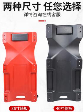 汽车修车躺板加厚款33158垒修车滑板睡板汽车维修车底汽保修理宽