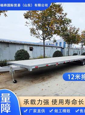 重中型多功1车2CNK米平板能12把转锁拖平板半挂置轴挂车