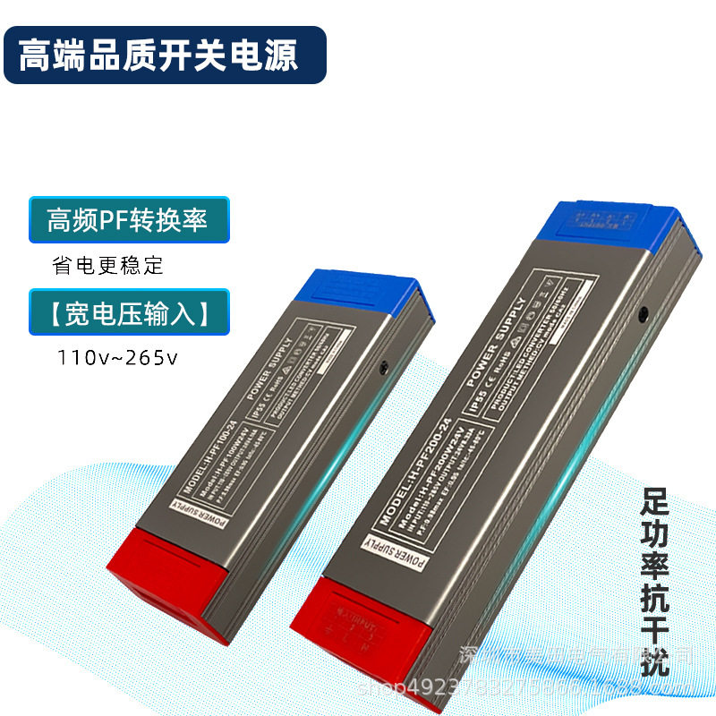 高PF开关电源宽压24V线条灯专用100W200W400W静音防水变压器12V