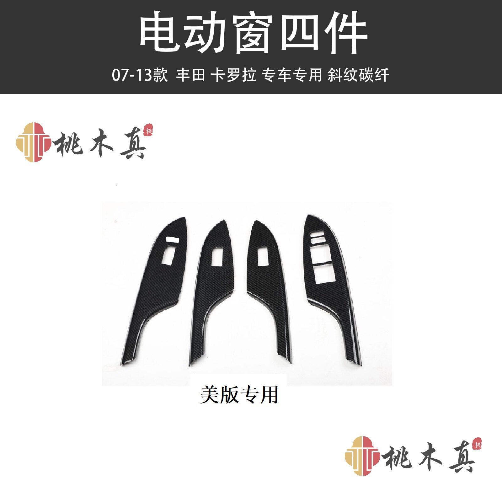 厂家直销07-13款国外花冠汽
