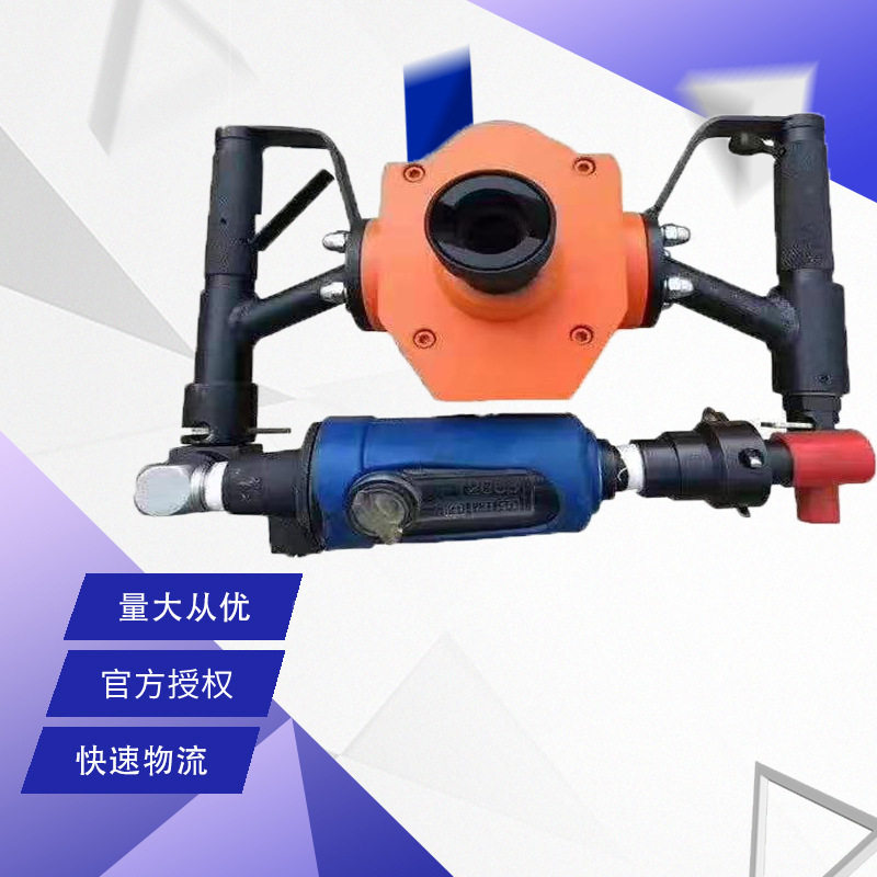 手持气动帮锚杆钻机钻孔搅拌一体