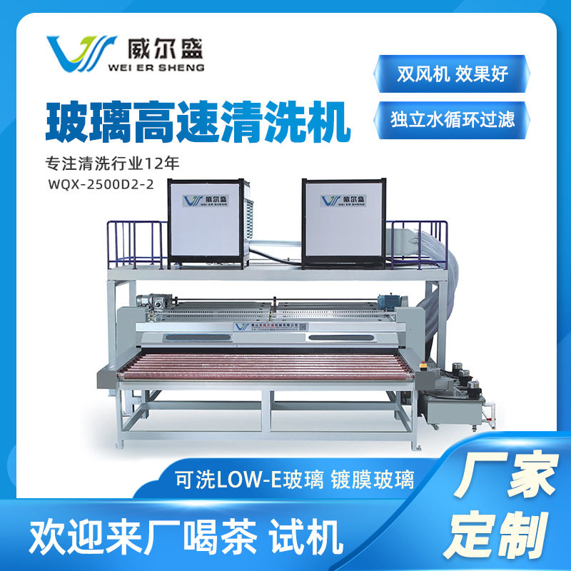 厂家直供玻璃门窗清洗机