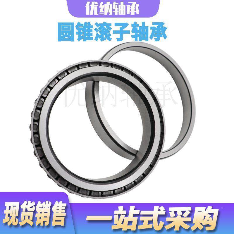 工机械808挖掘机行走轴承J20049/P10T4DB200圆程锥滚子