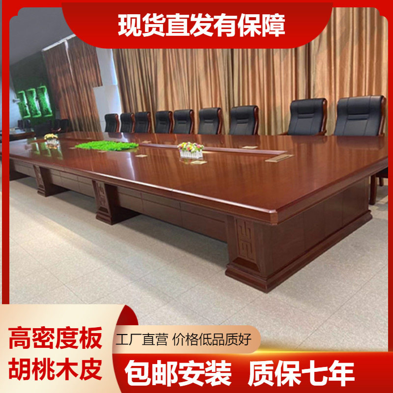 大型实木油漆长条会议桌