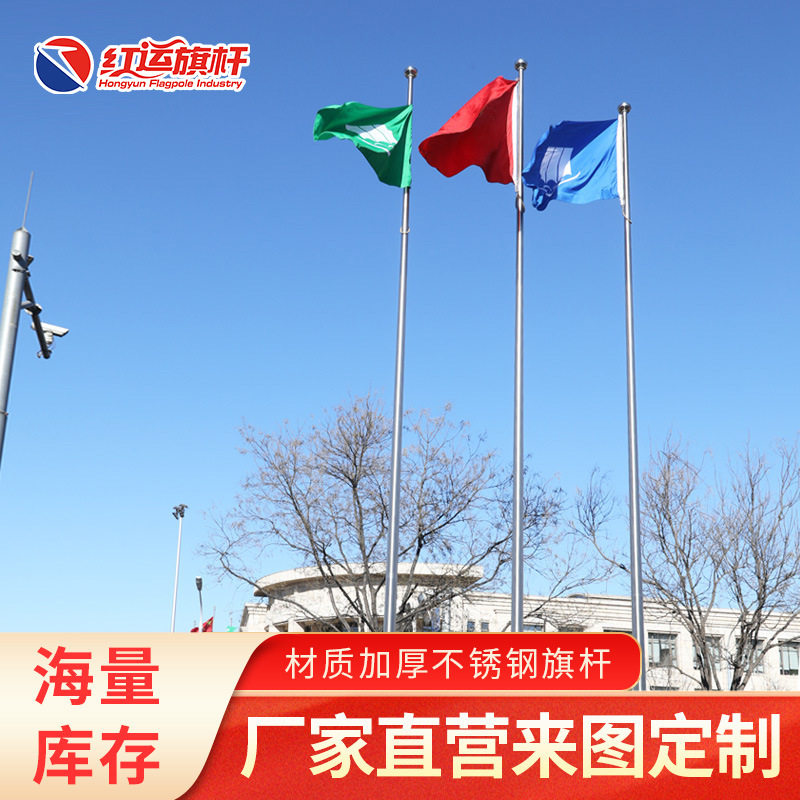 红运一体锥形不锈钢户外旗杆