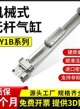 SM80C型机械式无杆气缸MY1B40G-300-400-500-600-70-00-961000120