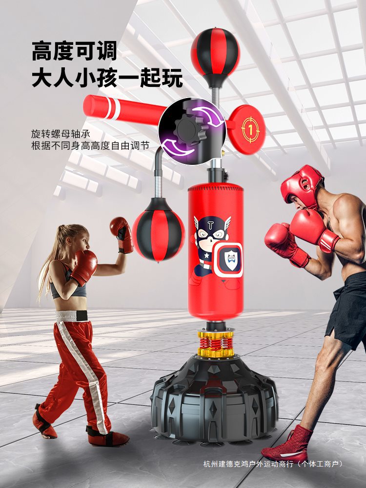 家用立式不倒翁拳击沙袋