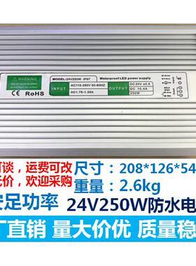 1V2512V250W0EW24V250W防水电源LD全2密封户外LED灯恒压220伏