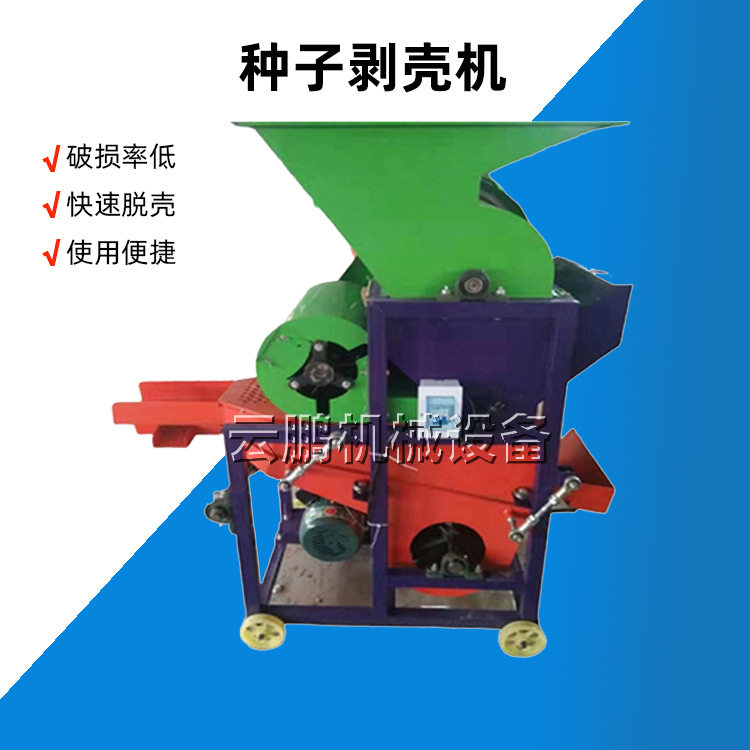 2025小型自动除尘花生剥壳机