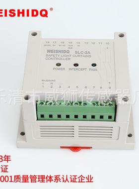大量光幕控制SLC-器2A安全SLC-2A幕光栅控制器光电传光感控制器