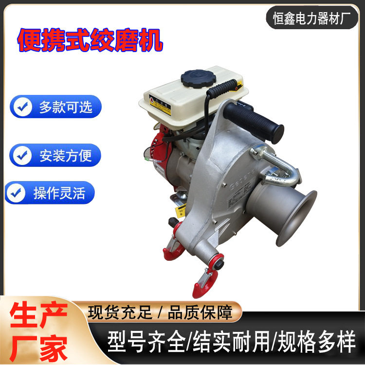 手提汽油绞磨卷扬机1.5-2T