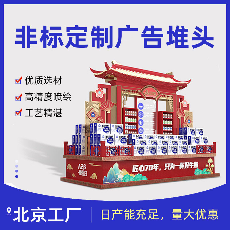 超市卖场促销堆头纸架定制