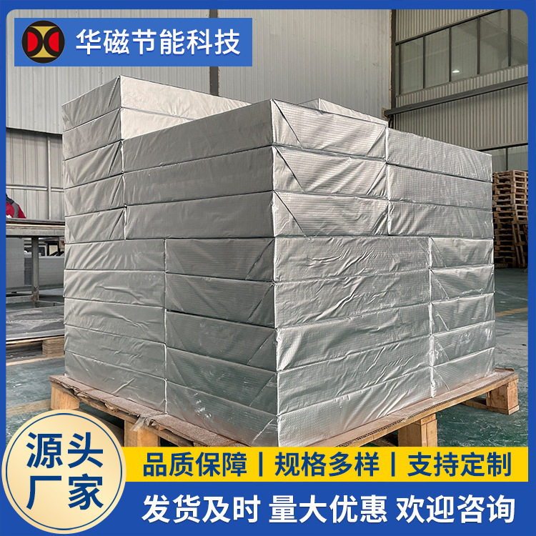 600型高强纳米隔热保温板窑炉用
