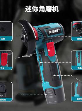 1迷2v多功能3寸具你角磨机迷抛光除锈多功能工锂你电FBR充电