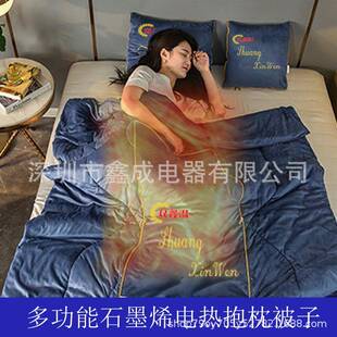 多能石石墨功烯发热抱枕靠枕坐垫车685上用墨烯红外恒温被电热毯