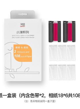 印原装照片相纸无品牌/汉六4寸照片纸热P升华C000L/CP4100