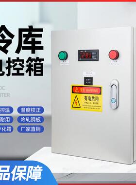 电组数显冷恒库风机制机冷制KWX-002冷温控器冰柜温化霜冷库控箱