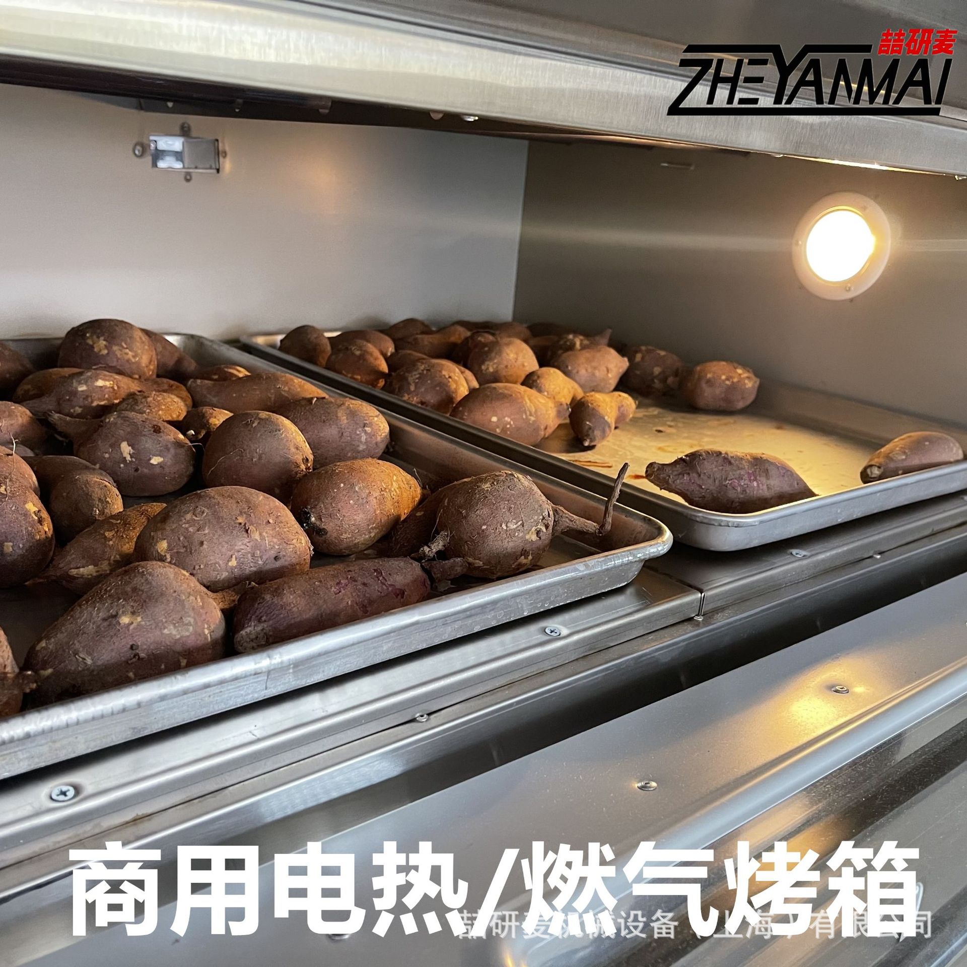 商用烤地瓜蛋挞烤箱智能计时2盘4盘6盘8盘电烤箱商用电脑版披萨机