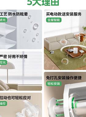 电动F966HJS9香格里拉窗帘办柔纱百叶免打孔帘公室卫生间客厅卧卷