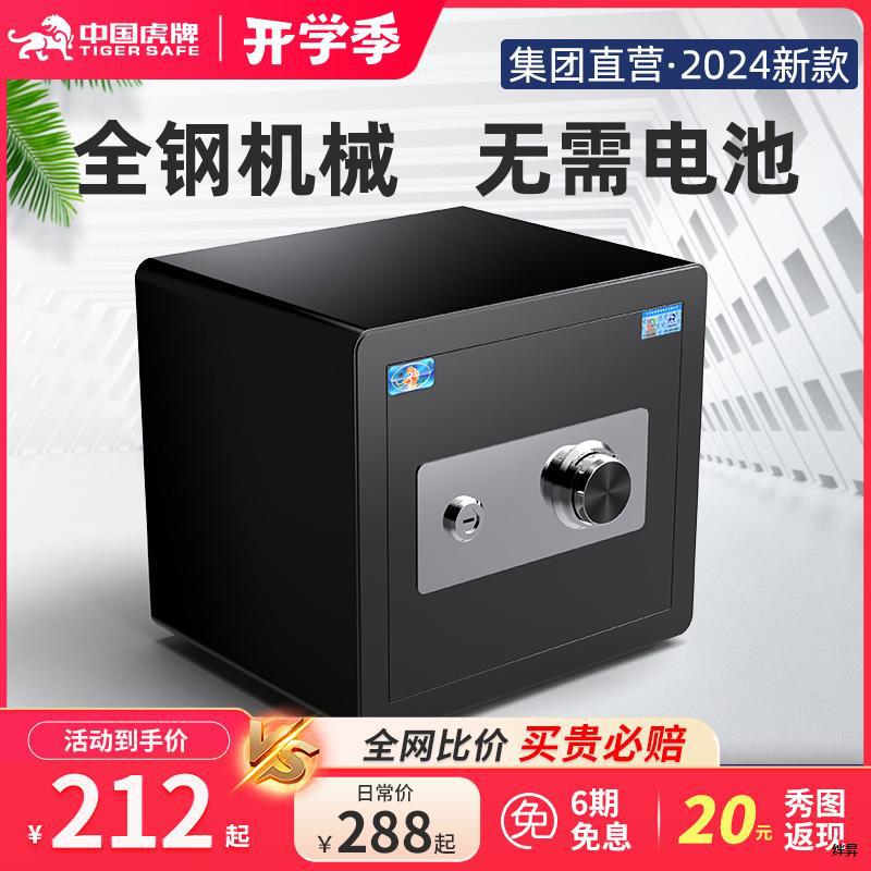 老式机械密码迷你家用保险柜