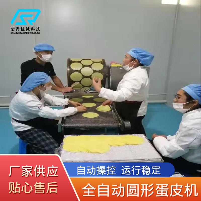 多功能奶香型千层蛋皮机设备 肉卷蛋皮机 春卷皮春饼机