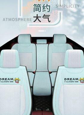 车坐垫EKE四季用座椅套全包冰汽丝布艺网女红神款女士专用通可爱