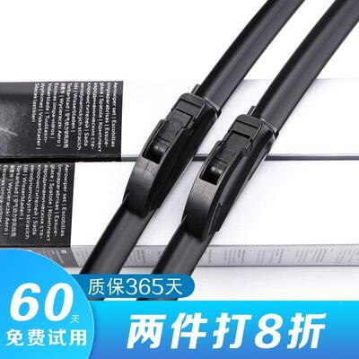 汽无骨雨刮器雨刷器/雨刮车片/无55353骨雨刮/原装胶条前后窗/雨