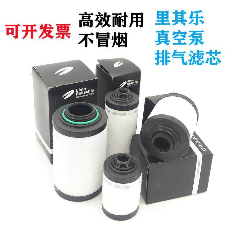 7340气1里其真空泵油分离器VC200/300排气滤1芯V通用款乐CEH160/2