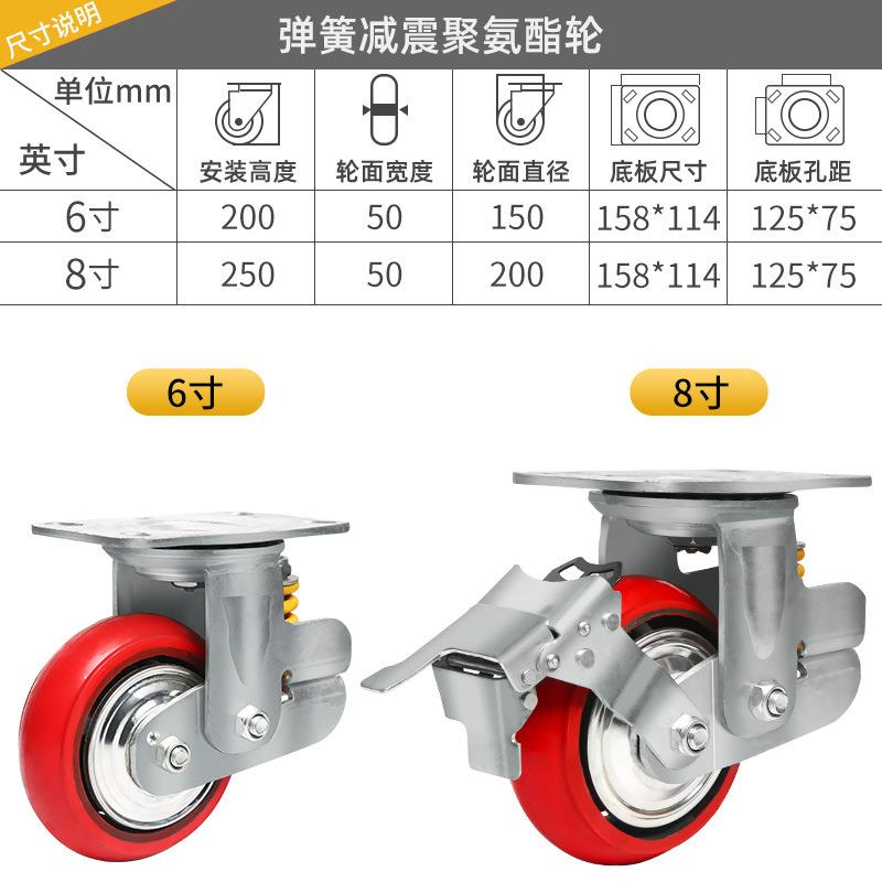 米想减聚氨酯脚轮工业重型脚手架簧轮子静音耐磨234减震震PU弹万