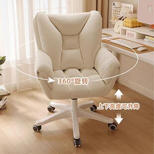 脑椅舒服久坐发女生卧室化椅子家用靠妆STD背转椅沙椅宿舍电学习