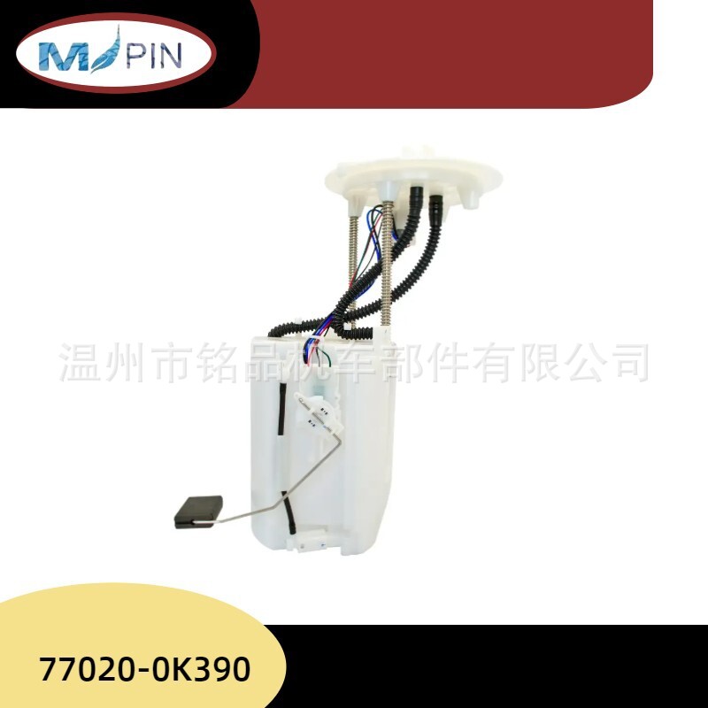 77020-0K390汽车燃油泵总成输油泵 厂家直供 - 实物图