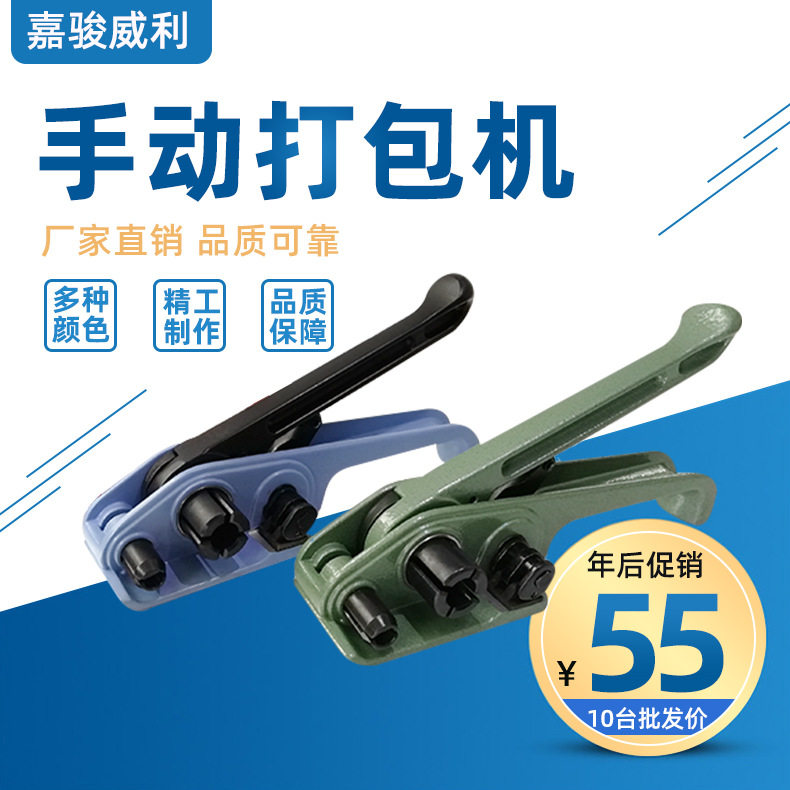 1608塑钢带手持便携打包机