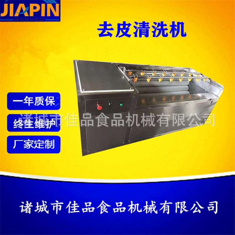 不锈钢土豆毛辊去皮清洗机商用