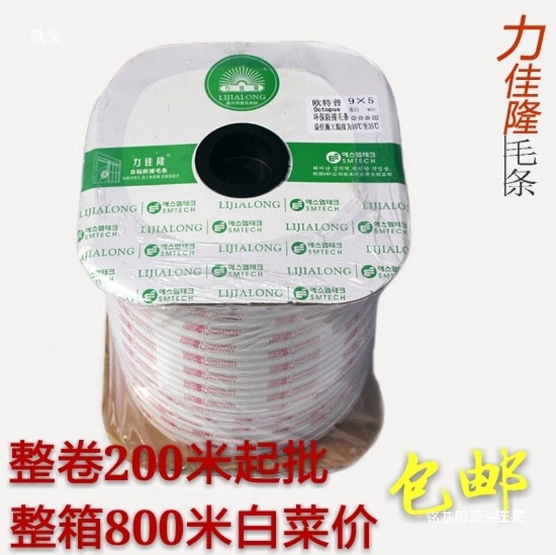 衣柜推拉门自粘防撞防尘密封条