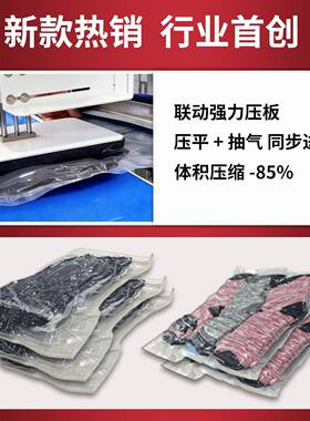 新款抽压一装231体式抽真封口机服空抱枕棉被专用真空装包封口机