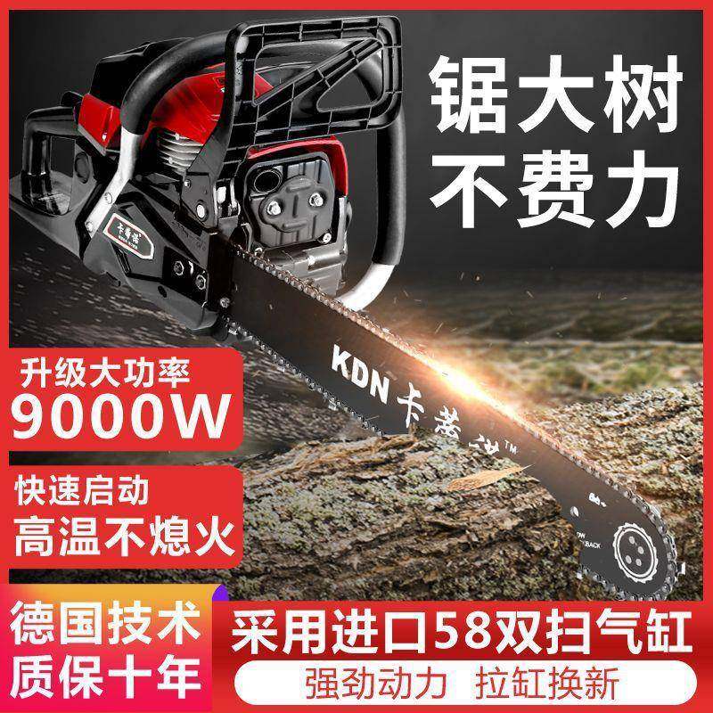 卡蒂诺9000大功率LKN油汽油树锯伐木锯电锯锯易启动小型户外砍机,农机/农具/农膜,割灌机/割草机/油锯,淘宝优惠券,粉丝福利购,淘宝优惠卷