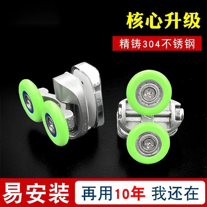 淋浴房不锈钢圆弧移门弹跳滑轮