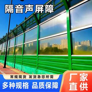 桥属梁金214声隔屏障隔音墙高架小区音轻轨铁路高屏速公路吸音板