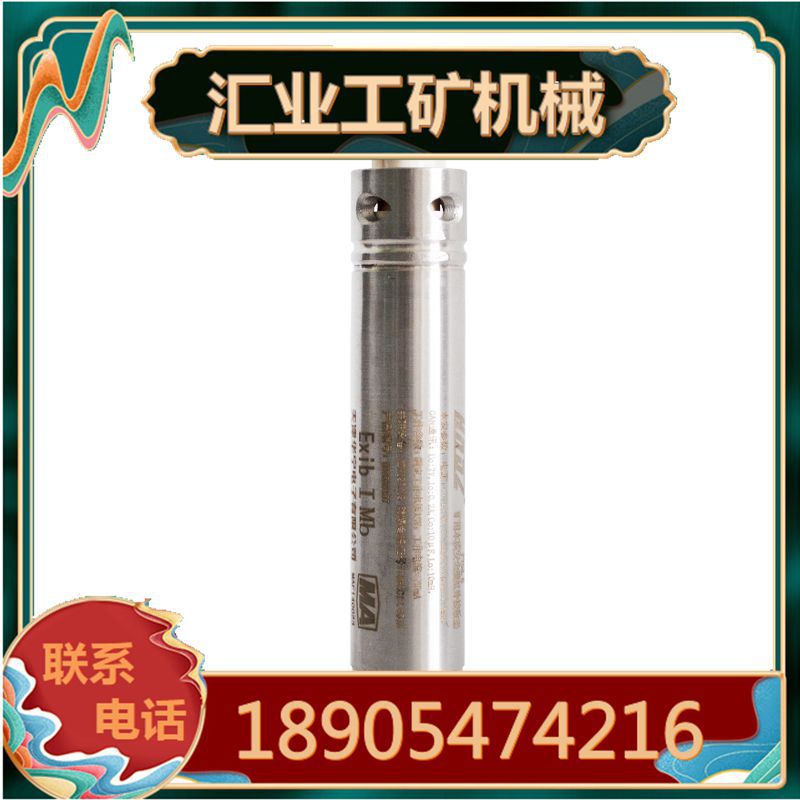 华宁矿用本安红外接收器