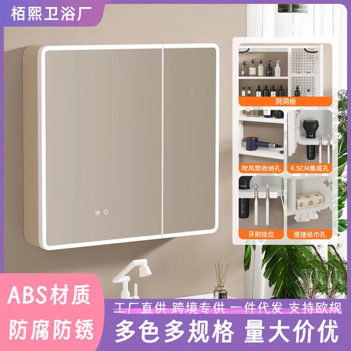 日式ABS智能镜柜单独挂墙式卫生间镜箱一体成型带洞洞板浴室镜子