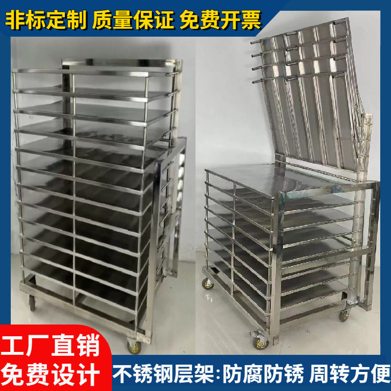 不锈钢重型千层烤箱周转车
