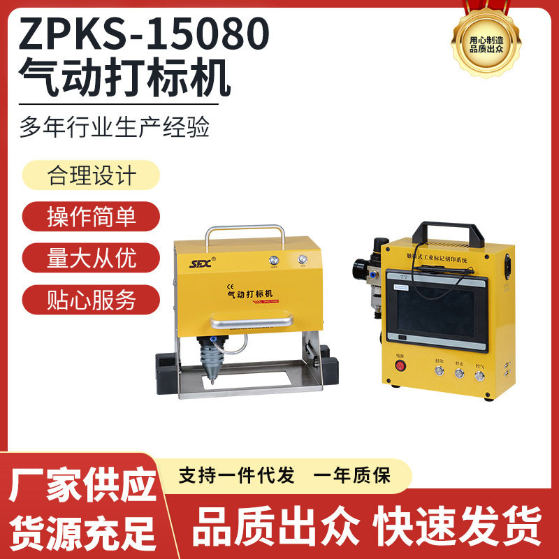 气动打标机钢结构汽车大梁气瓶模具金属刻字电动钢印打码机全自动