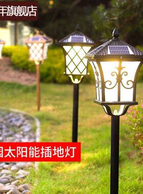 太能草坪灯L阳ED室外景观55050别花园草地插墅灯防水庭院灯